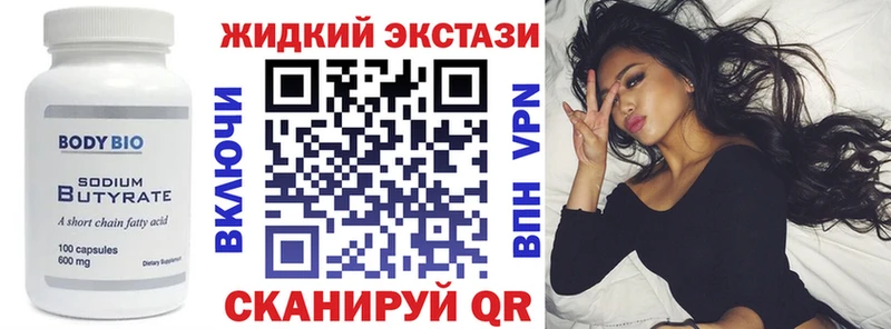 Бутират буратино  где купить   Усть-Лабинск 