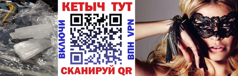 Кетамин VHQ Усть-Лабинск