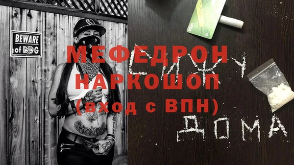 MESCALINE Арсеньев