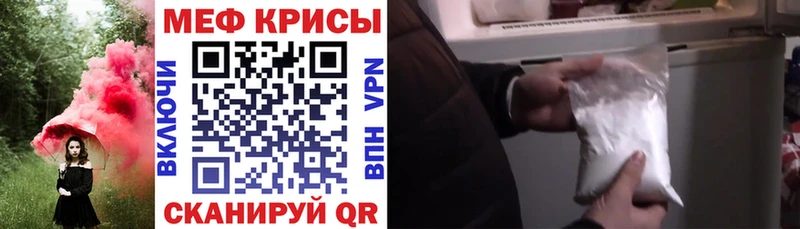 МЕФ мука  наркота  Усть-Лабинск 